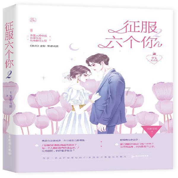 史莱克七怪