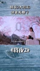 七旬男演员与儿媳亲密贴脸，儿媳状似主动，说明什么问题？游戏画面